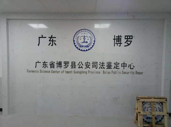 黔江博罗公安局新建业务技术用房刑侦技术室设施设备采购项目