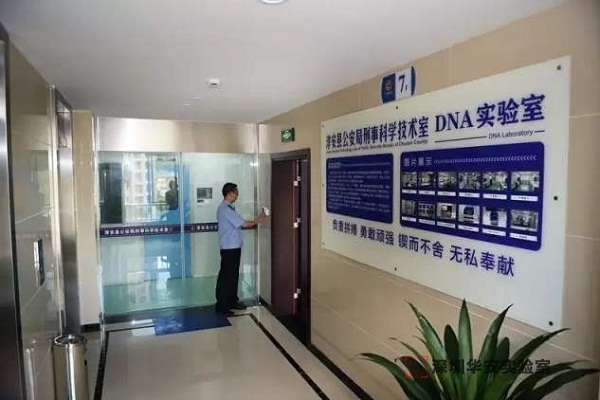 黔江DNA实验室设计建设方案